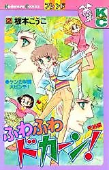Cover image for the manga called 