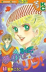 Cover image for the manga called 