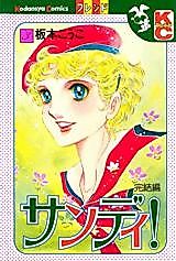 Cover image for the manga called 