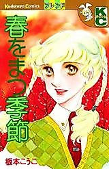 Cover image for the manga called 