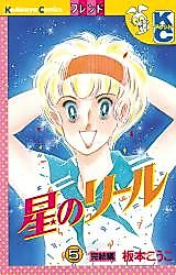 Cover image for the manga called 