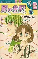 Cover image for the manga called 
