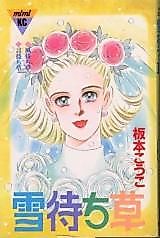 Cover image for the manga called 