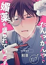 Cover image for the other called 
