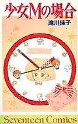 Cover image for the manga called 