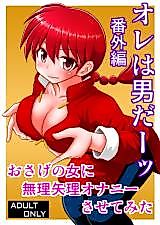 Cover image for the other called 