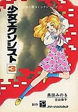 Cover image for the manga called 