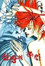 Cover image for the manhwa called 