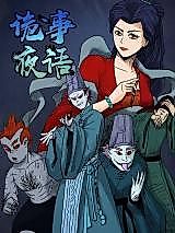 Cover image for the manhua called 