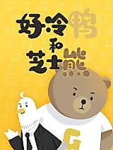 Cover image for the manhua called 
