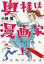 Cover image for the manga called 