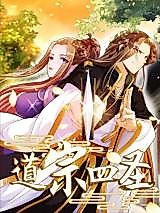 Cover image for the manhua called 