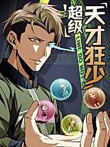 Cover image for the manhua called 