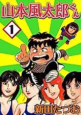 Cover image for the manga called 