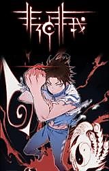 Cover image for the manhua called 
