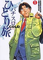 Cover image for the manga called 