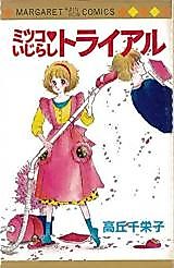 Cover image for the manga called 