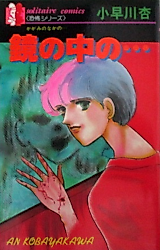 Cover image for the manga called 