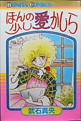 Cover image for the manga called 