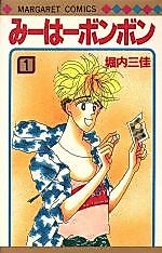 Cover image for the manga called 