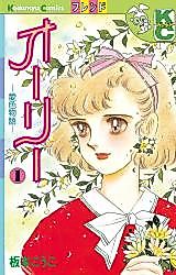 Cover image for the manga called 