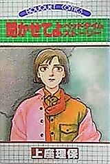 Cover image for the manga called 