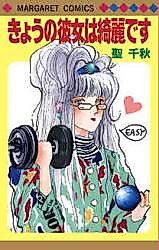 Cover image for the manga called 