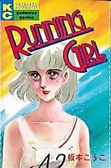 Cover image for the manga called 
