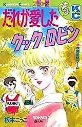 Cover image for the manga called 