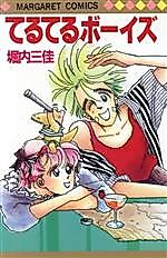 Cover image for the manga called 