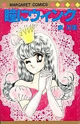 Cover image for the manga called 