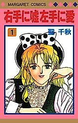 Cover image for the manga called 