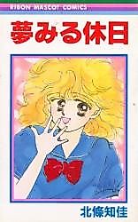 Cover image for the manga called 
