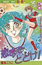 Cover image for the manga called 