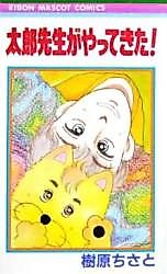Cover image for the manga called 