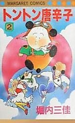 Cover image for the manga called 