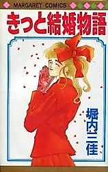 Cover image for the manga called 