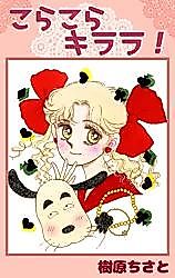 Cover image for the manga called 