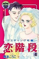Cover image for the manga called 