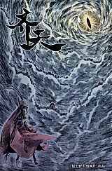 Cover image for the manhua called 