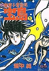 Cover image for the manga called Menanko Funsenki Takarajima