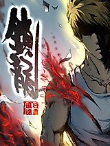 Cover image for the manhua called 