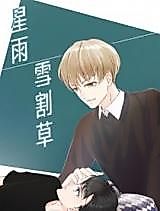Cover image for the manhua called 