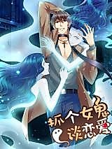 Cover image for the manhua called 