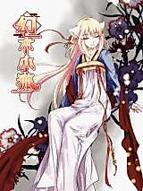 Cover image for the manhua called 