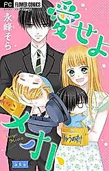 Cover image for the manga called 