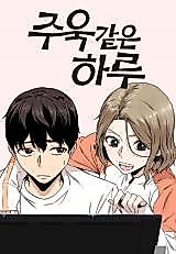 Cover image for the manhwa called 