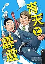 Cover image for the manga called 