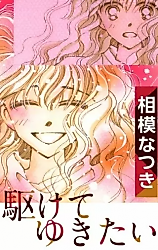 Cover image for the manga called 