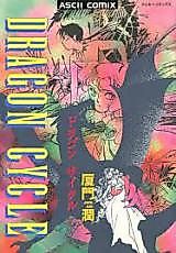 Cover image for the manga called 
